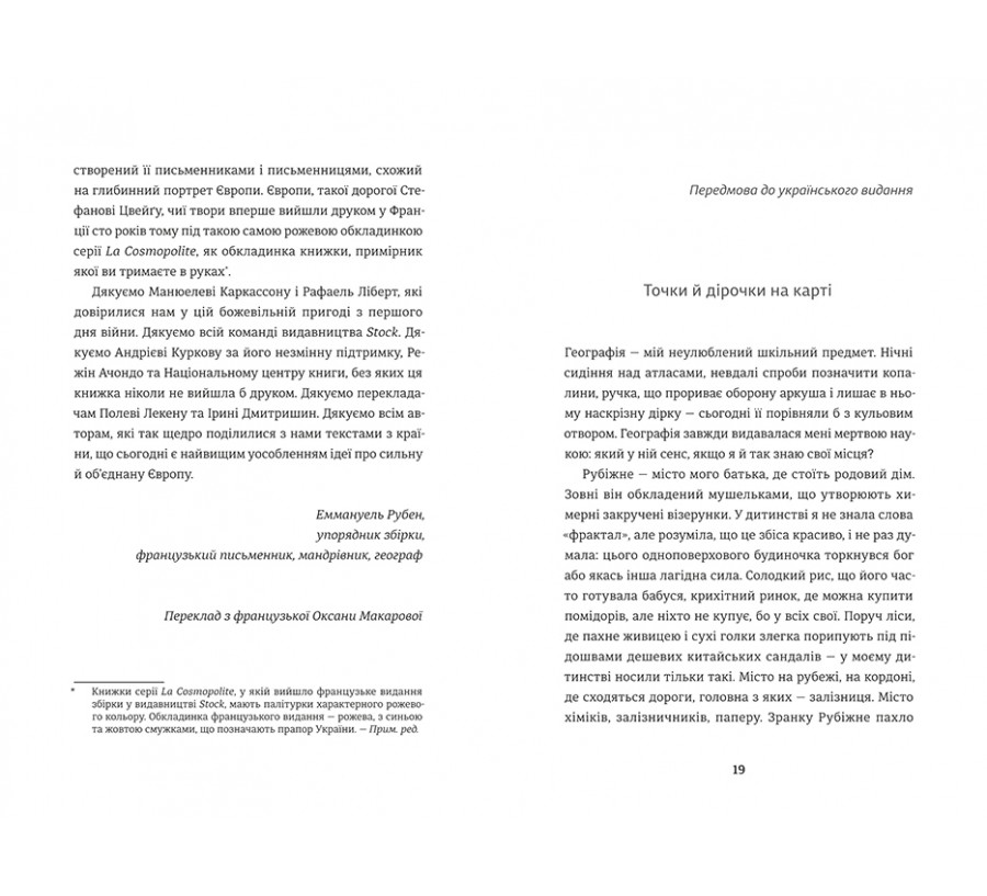 Книга Ода до України - Фото 6