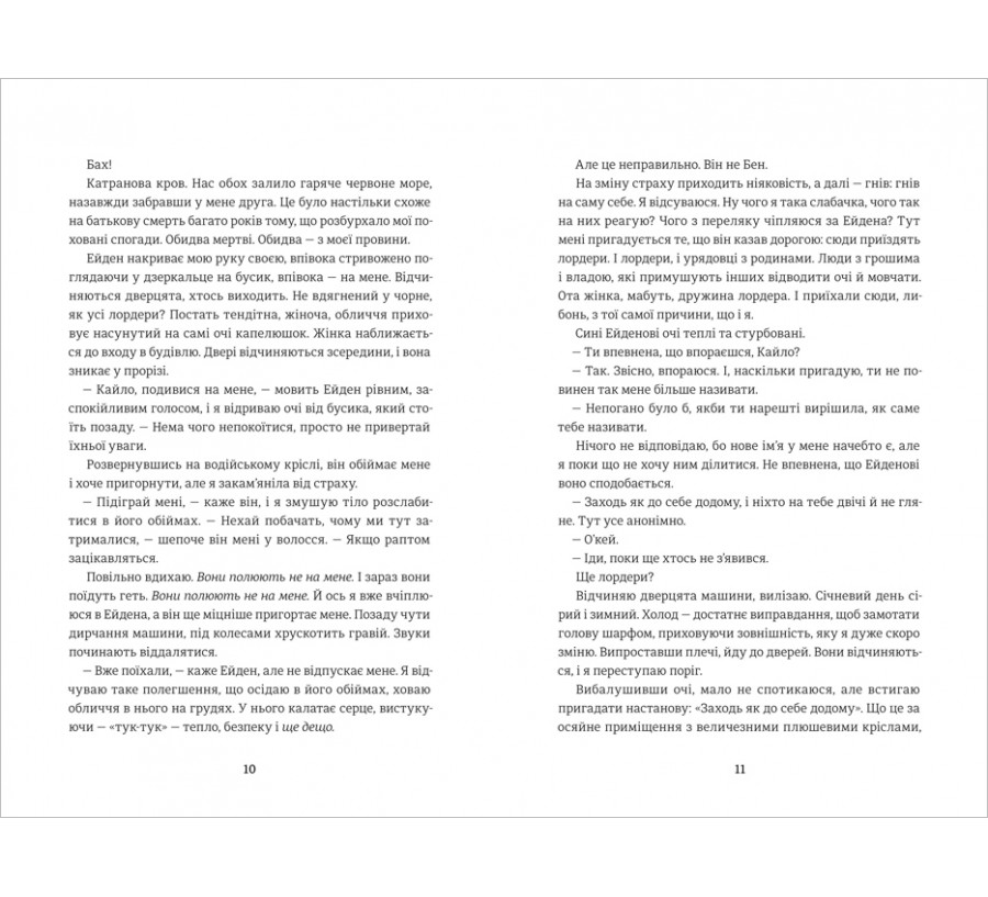 Книга Звільнення - Фото 4