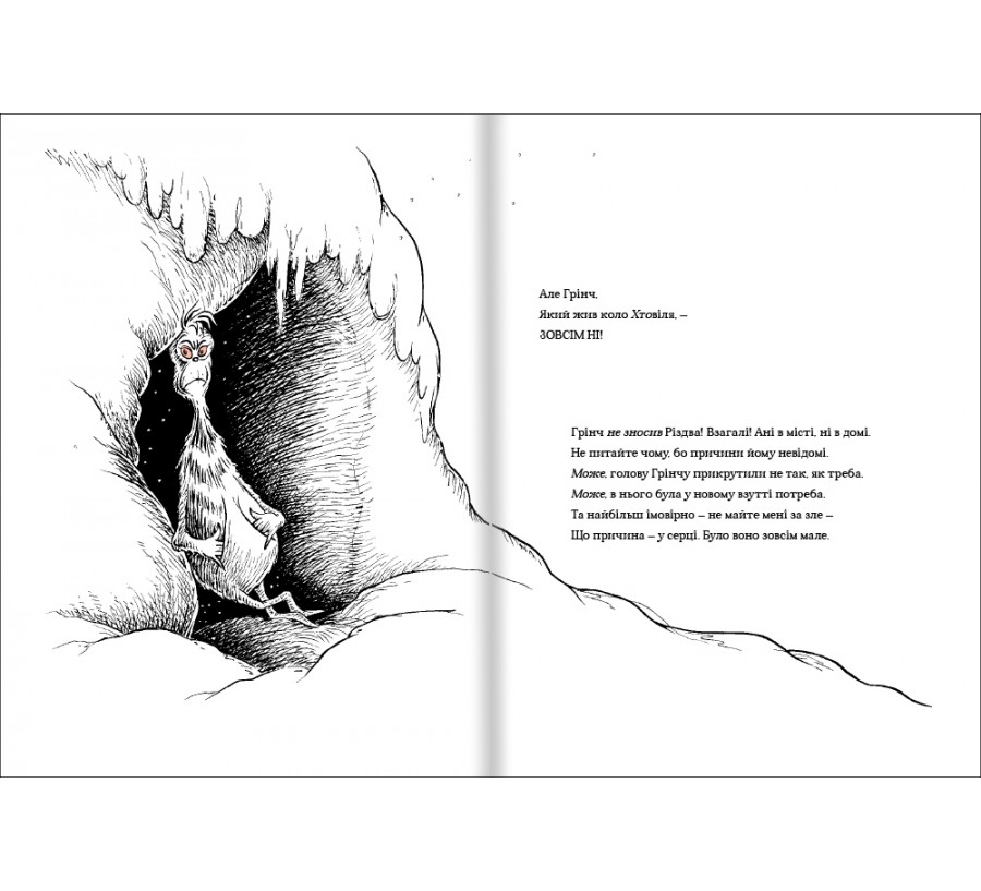 Книга Про Грінча, який украв Різдво - Фото 4