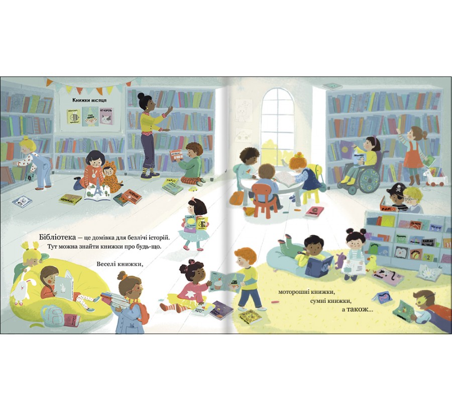 Книга Історія однієї книжки - Фото 3