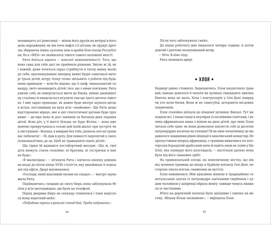 Електронна книга Добрі новини з Аральського моря [e-book] - Фото 7