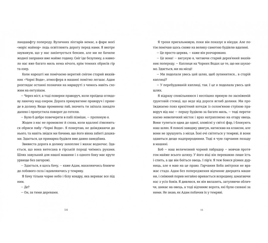 Книга Камінь. Ножиці. Папір - Фото 7