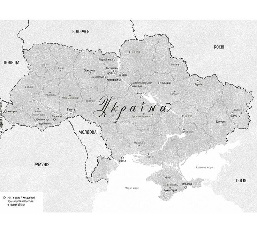 Книга Ода до України - Фото 4