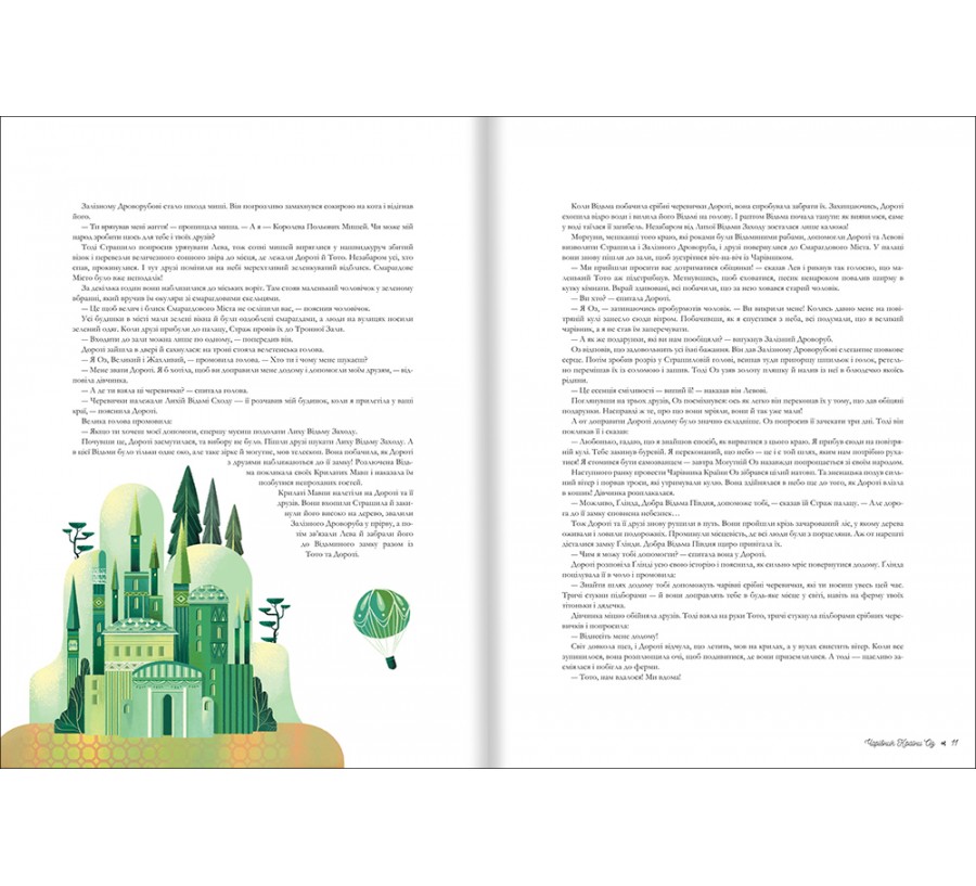 Електронна книга Атлас казок [e-book] - Фото 6