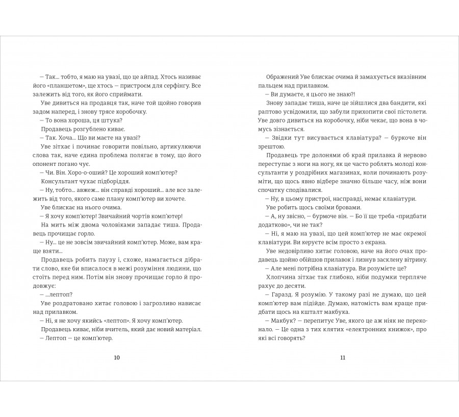 Книга Чоловік на ім’я Уве - Фото 5