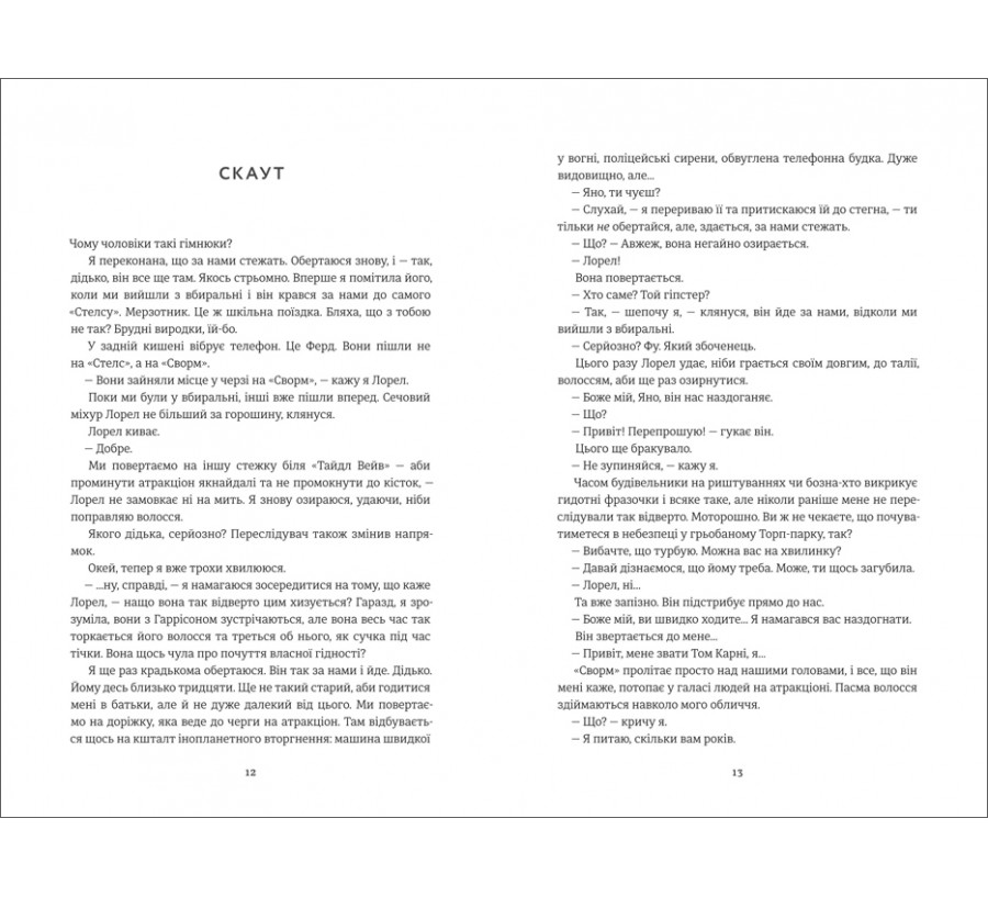 Книга Ринок м’яса - Фото 4