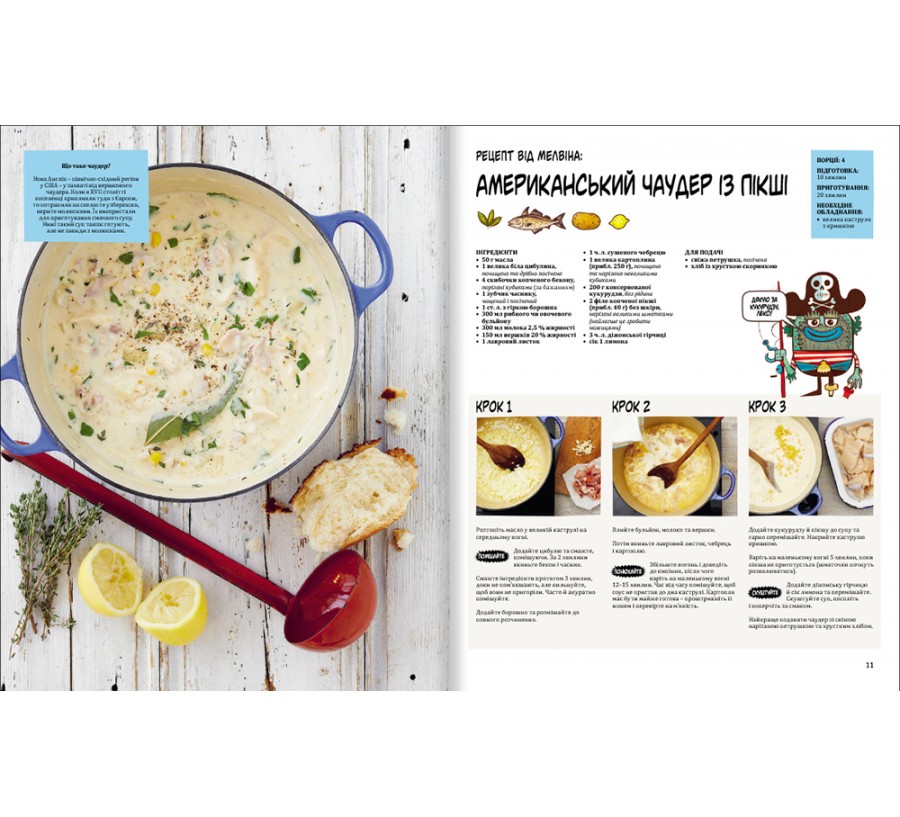 Книга Навколо світу з Інгридиками. Атлас смаків - Фото 5