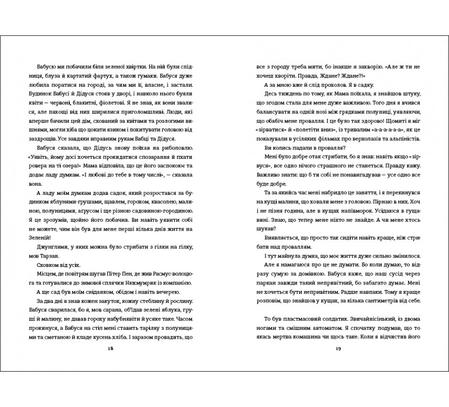 Електронна книга Зелена, 19 [e-book] - Фото 7