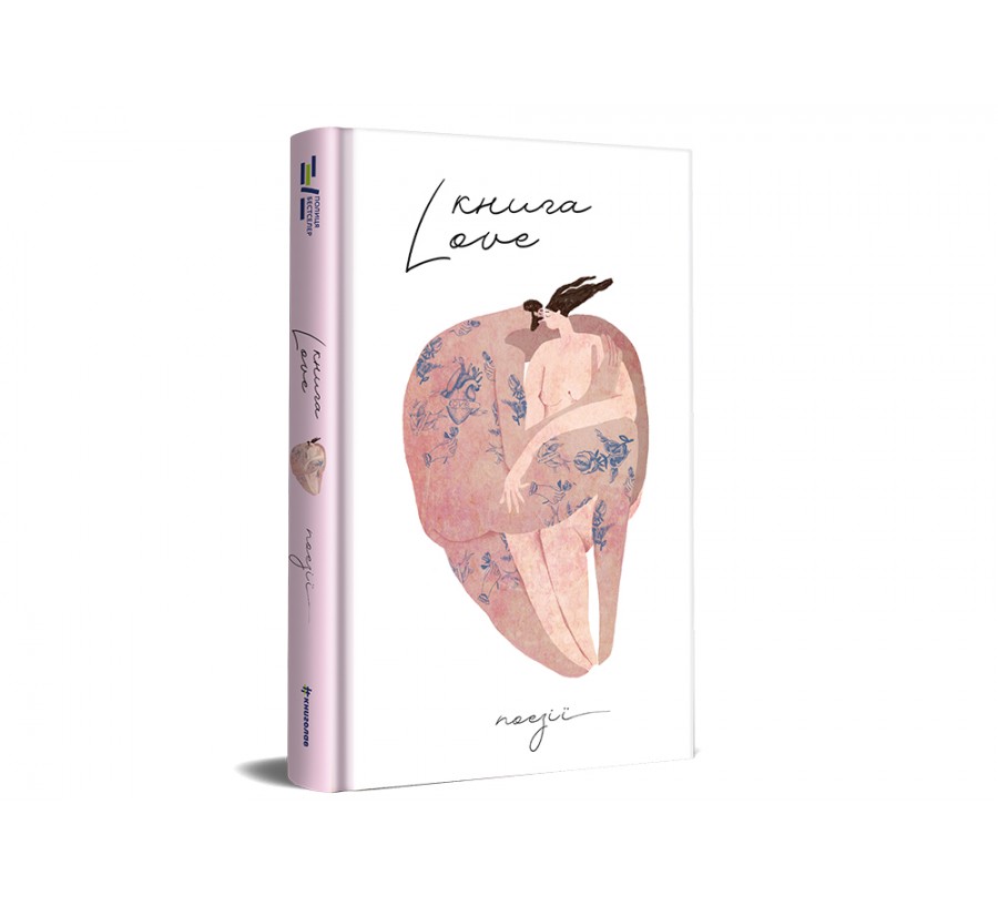 Книга Книга Love - Фото 2