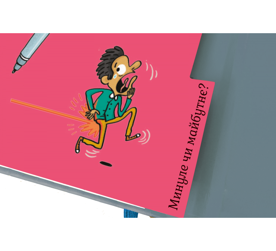 Книга Хочу знати! Яким буде майбутнє? - Фото 5