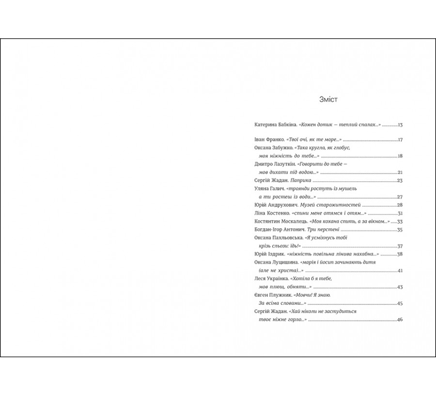 Книга Книга Love - Фото 3