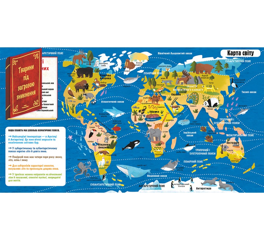 Книга Маленькі дослідники: Погода і природа - Фото 5