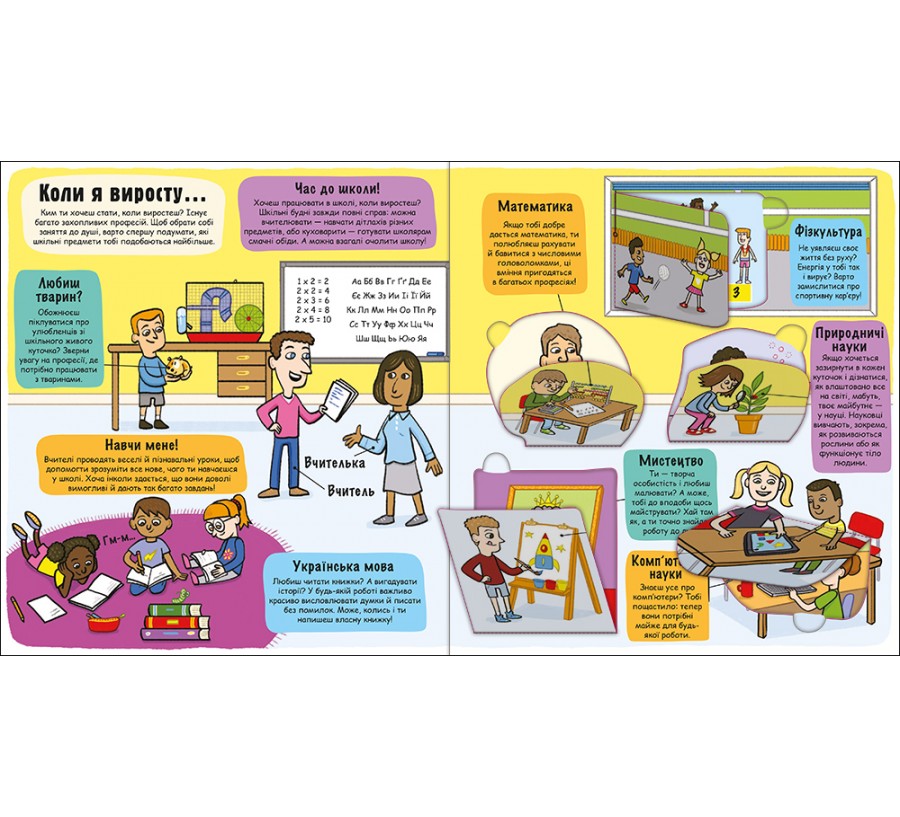 Книга Маленькі дослідники: Світ професій - Фото 5