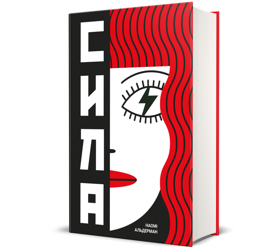 Книга Сила - Фото 1
