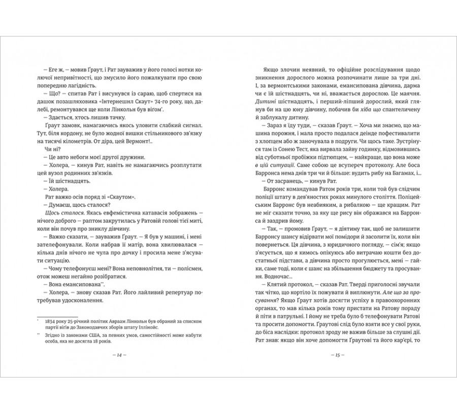 Книга Дівчата, які нічого не скажуть - Фото 6