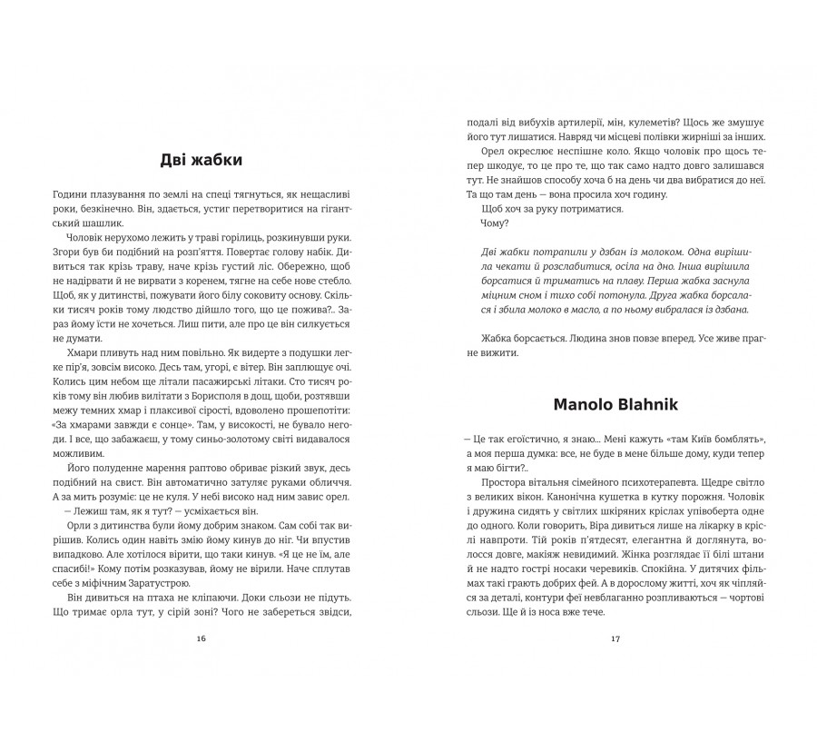 Він повертається в неділю - Фото 7