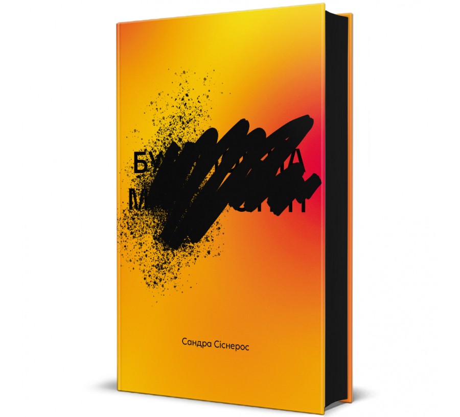 Будинок на Манго-стріт - Фото 1