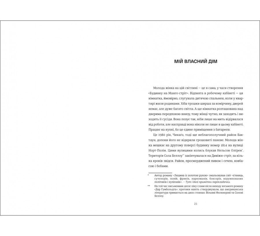 Будинок на Манго-стріт - Фото 4