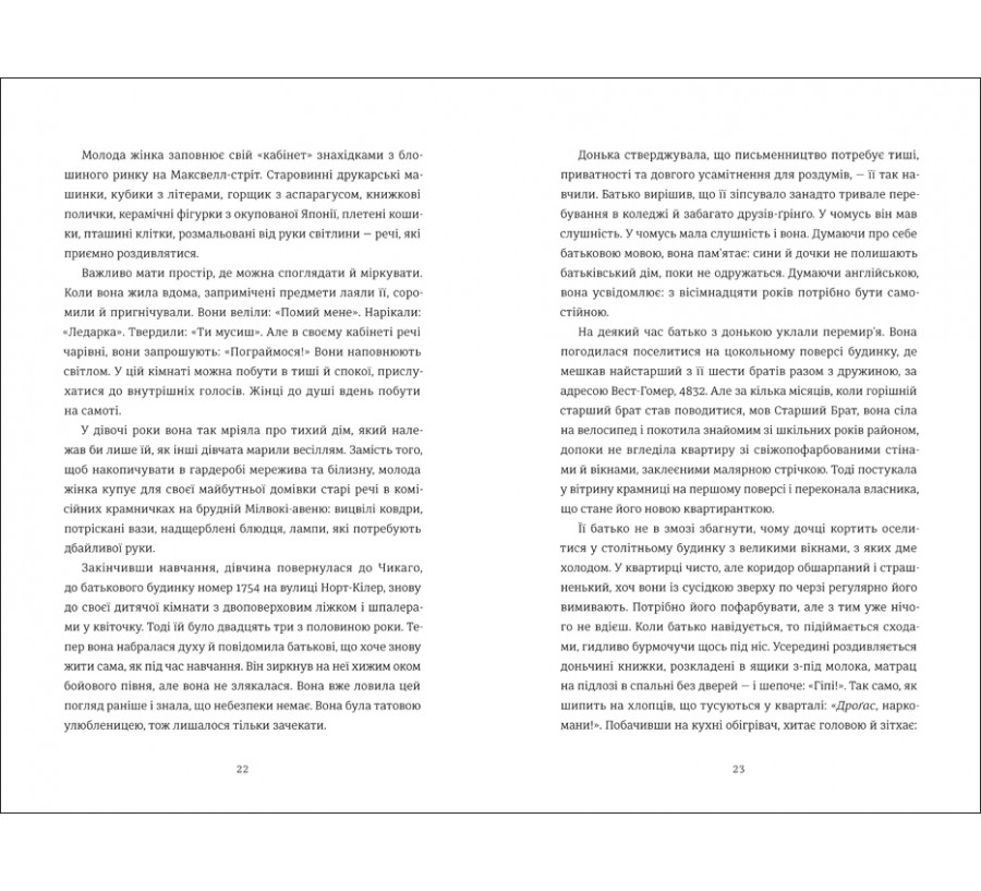 Будинок на Манго-стріт - Фото 5