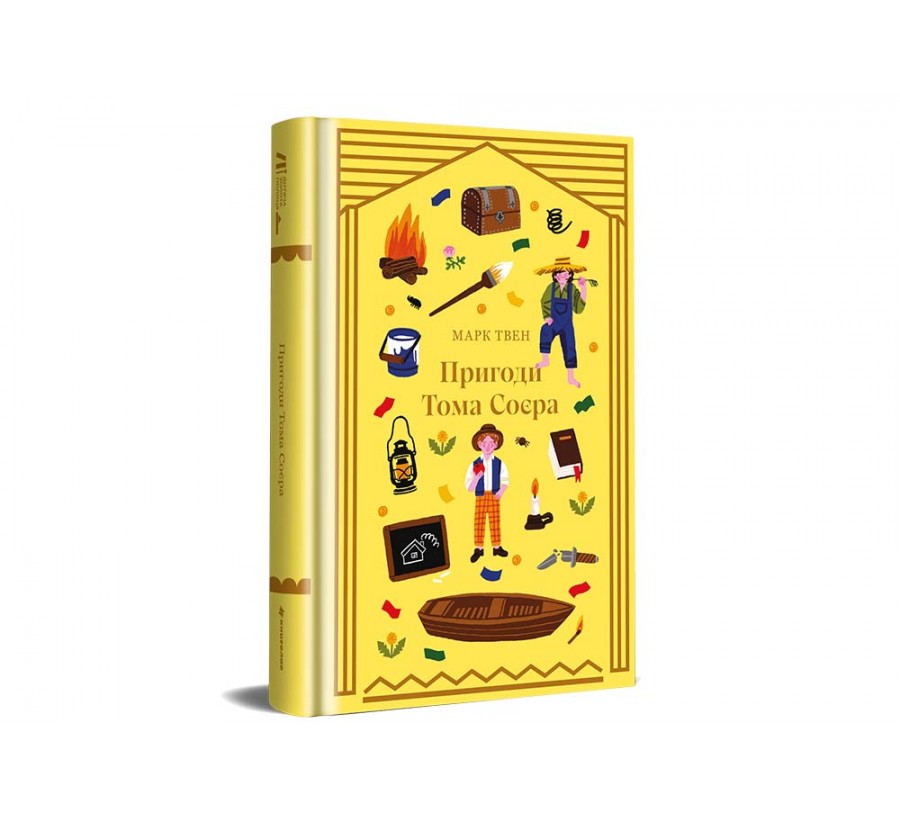 Пригоди Тома Соєра - Фото 2