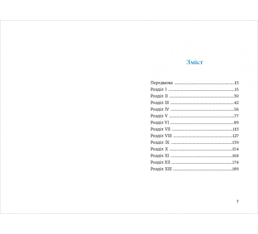 Пригоди Тома Соєра - Фото 3