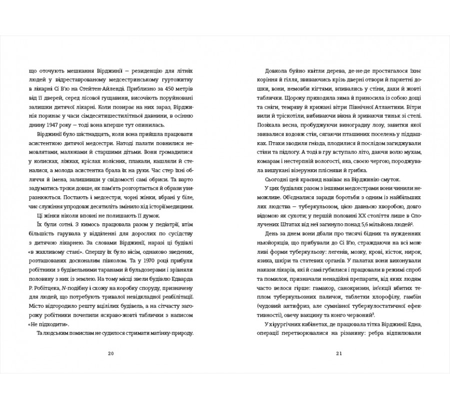 Чорні янголиці. Маловідома історія про медсестер, які допомогли вилікувати туберкульоз - Фото 8