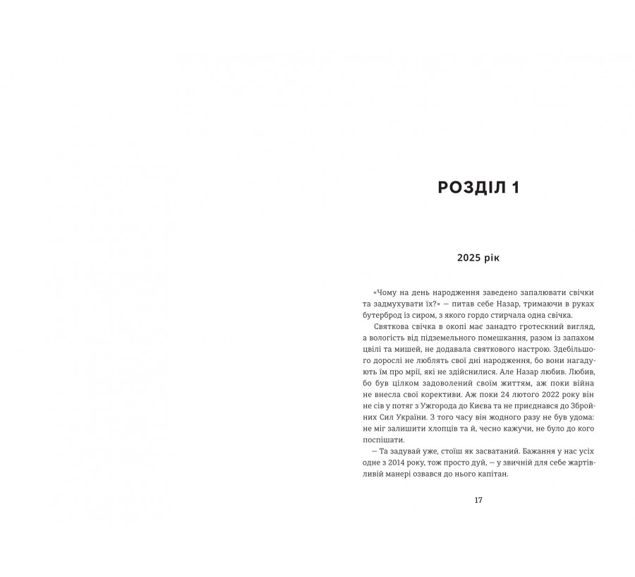 Відпустка наосліп - Фото 7