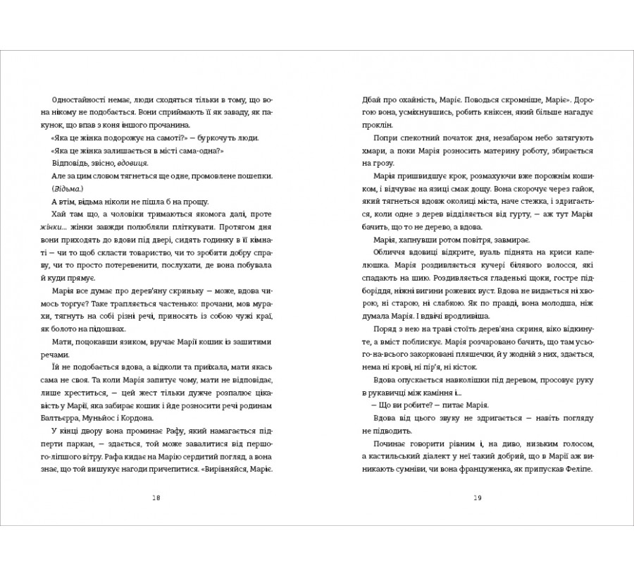 Поховай наші кості в опівнічній землі - Фото 8