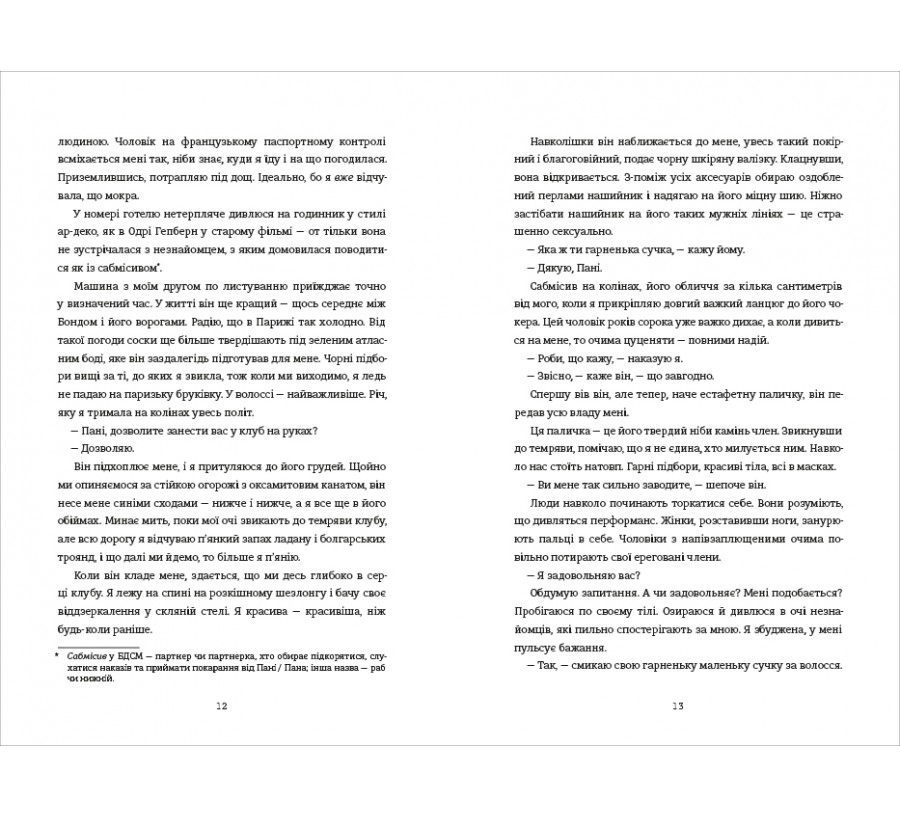 Залюблена Даяна - Фото 5