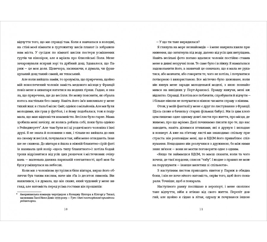 Залюблена Даяна - Фото 4