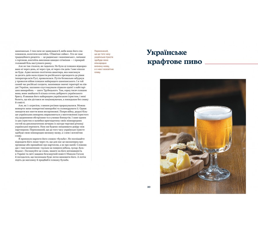 Дипломатична кухня воєнного часу - Фото 8