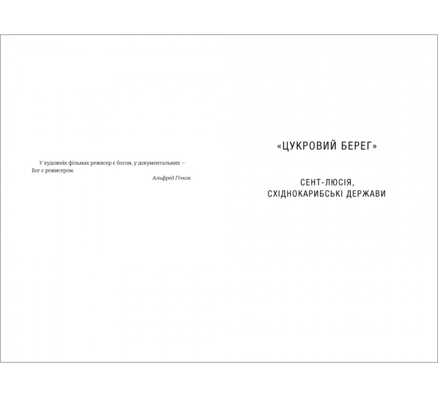 Книга Не вір у це - Фото 5