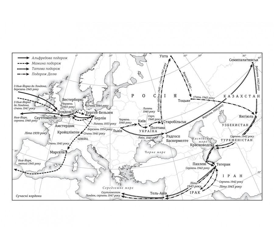 Гітлер, Сталін, мама й тато. Як ми родиною дивом вижили - Фото 5