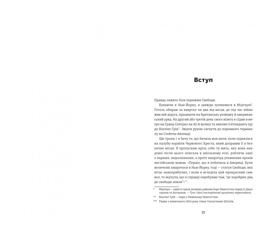 Гітлер, Сталін, мама й тато. Як ми родиною дивом вижили - Фото 9