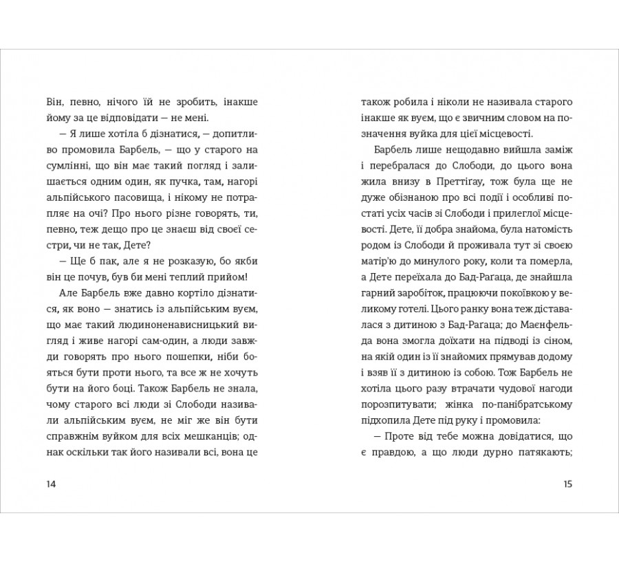 Книга Роки навчання та мандрів Гайді - Фото 7