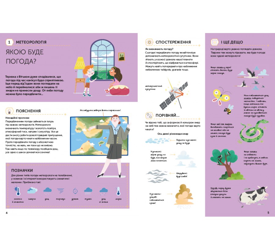 Наші чудові канікули - Фото 4