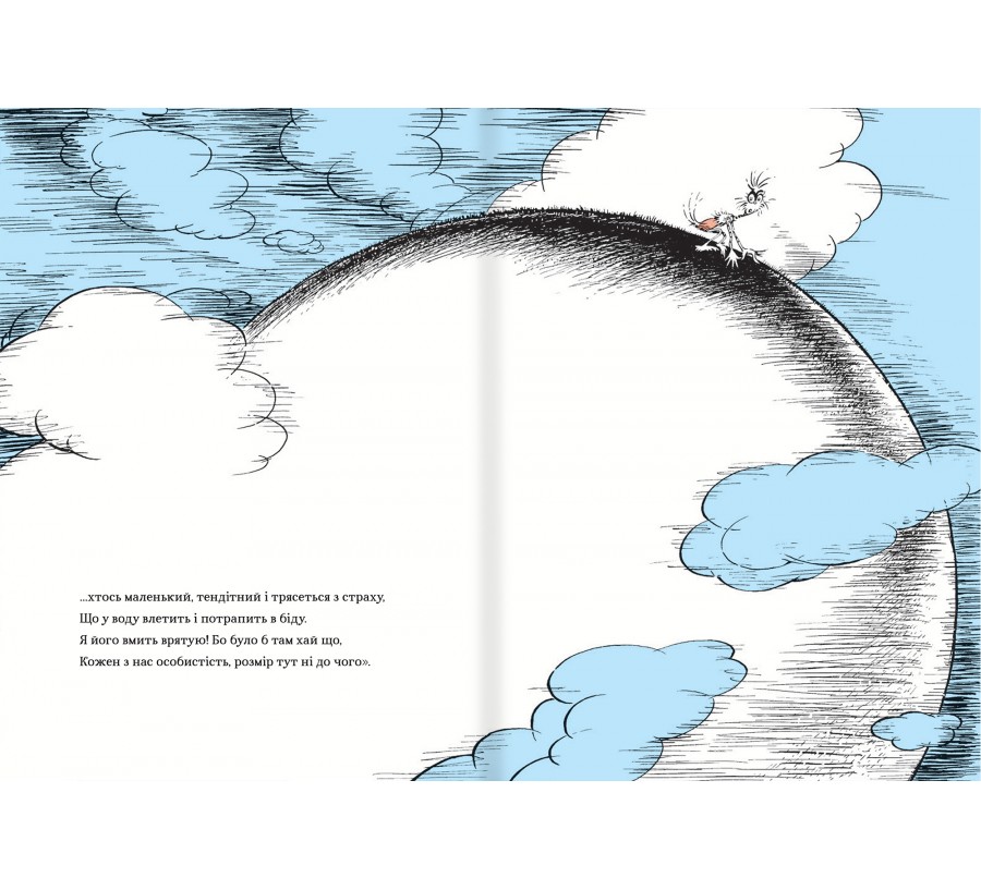 Хортон чує хтосів! - Фото 6