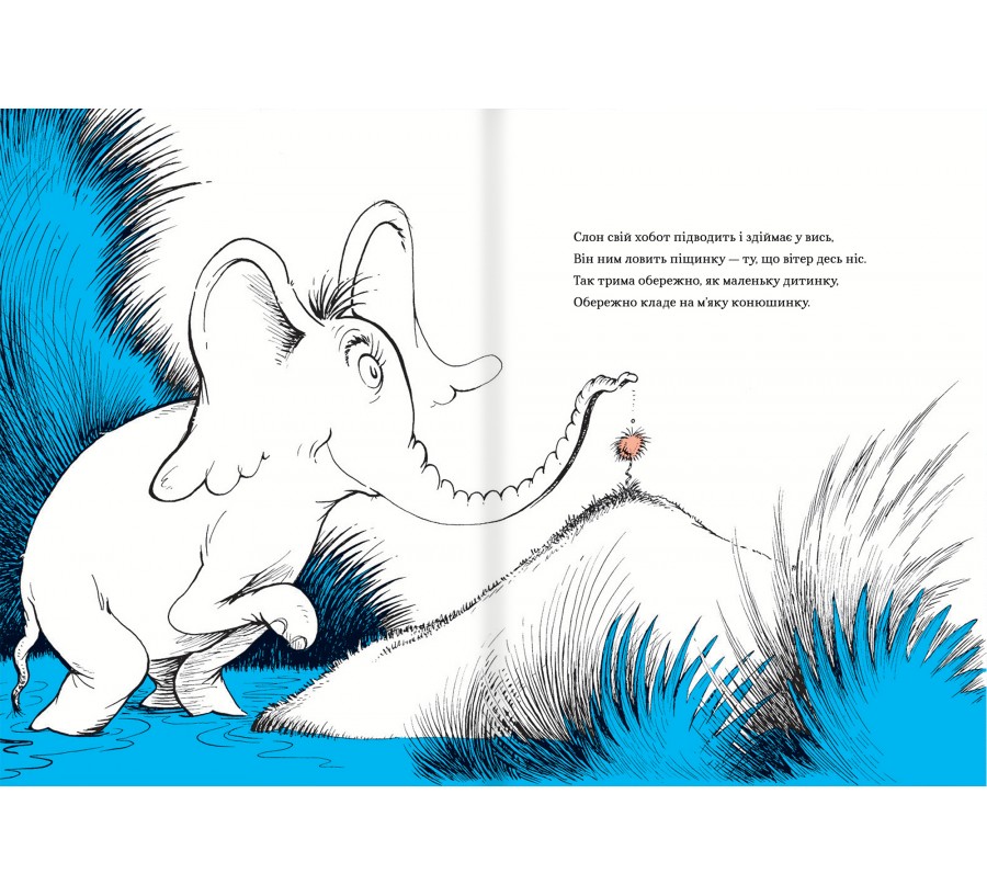 Хортон чує хтосів! - Фото 7