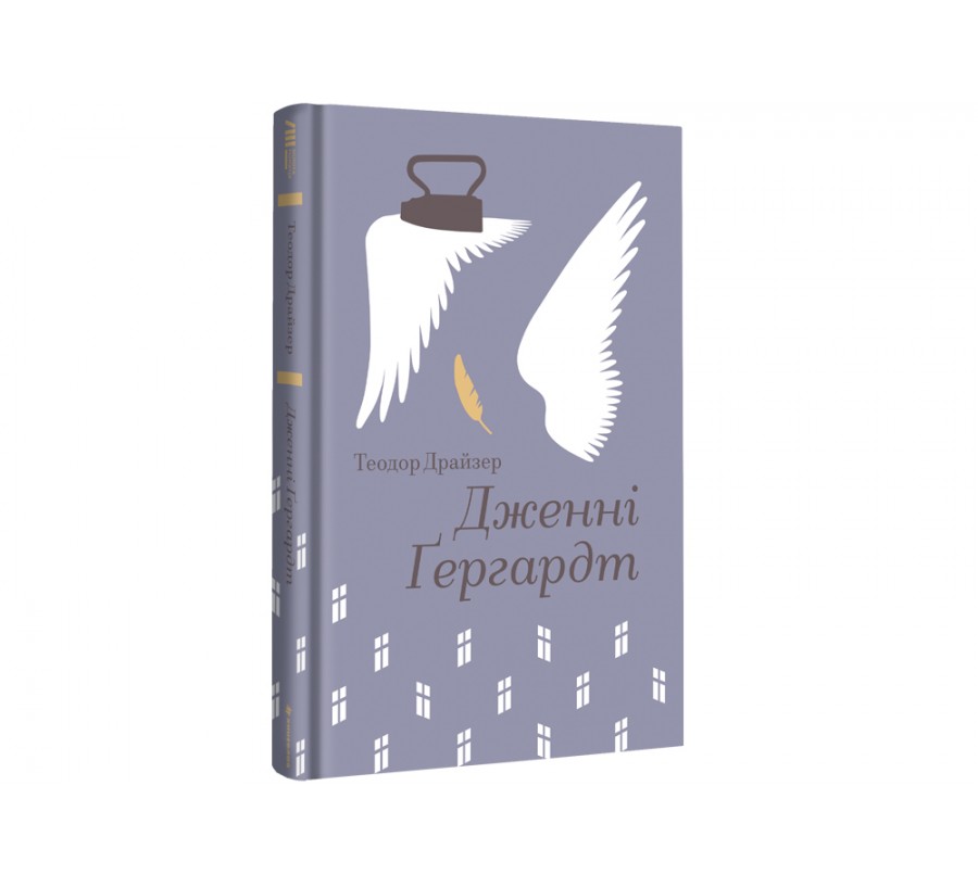 Дженні Ґергардт - Фото 2