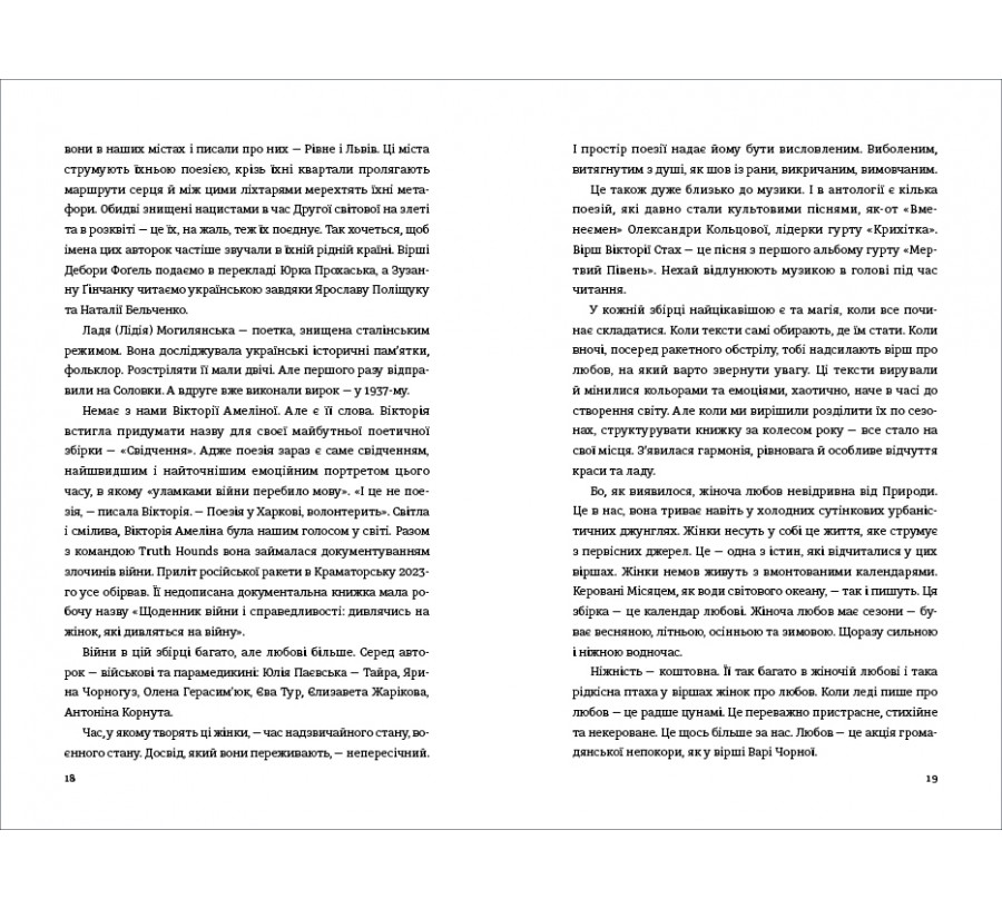 Книга КНИГА LOVE 4.0. Жінка, що кохає - Фото 7