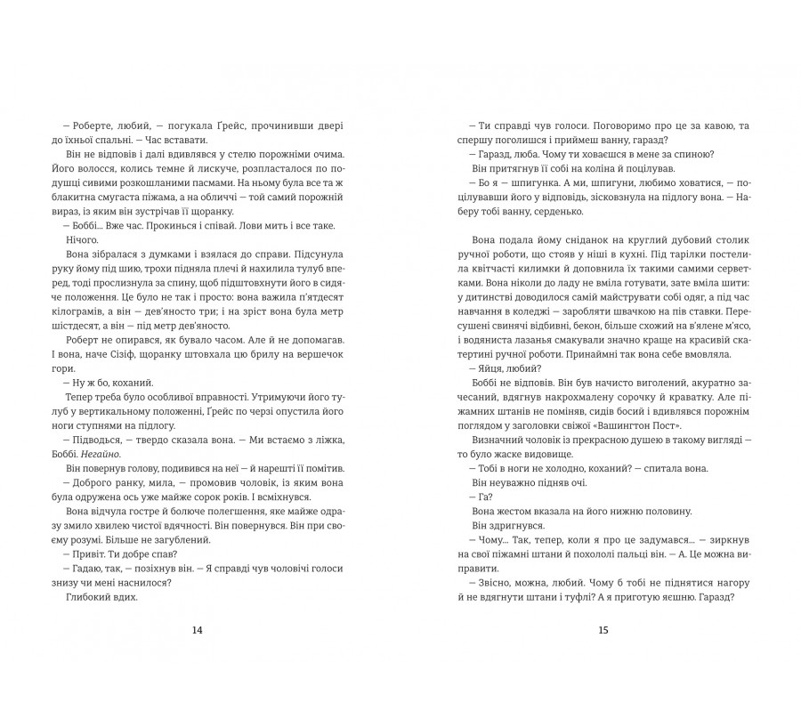 Дешифрувальниця: жінка, яка змінила хід подій - Фото 6