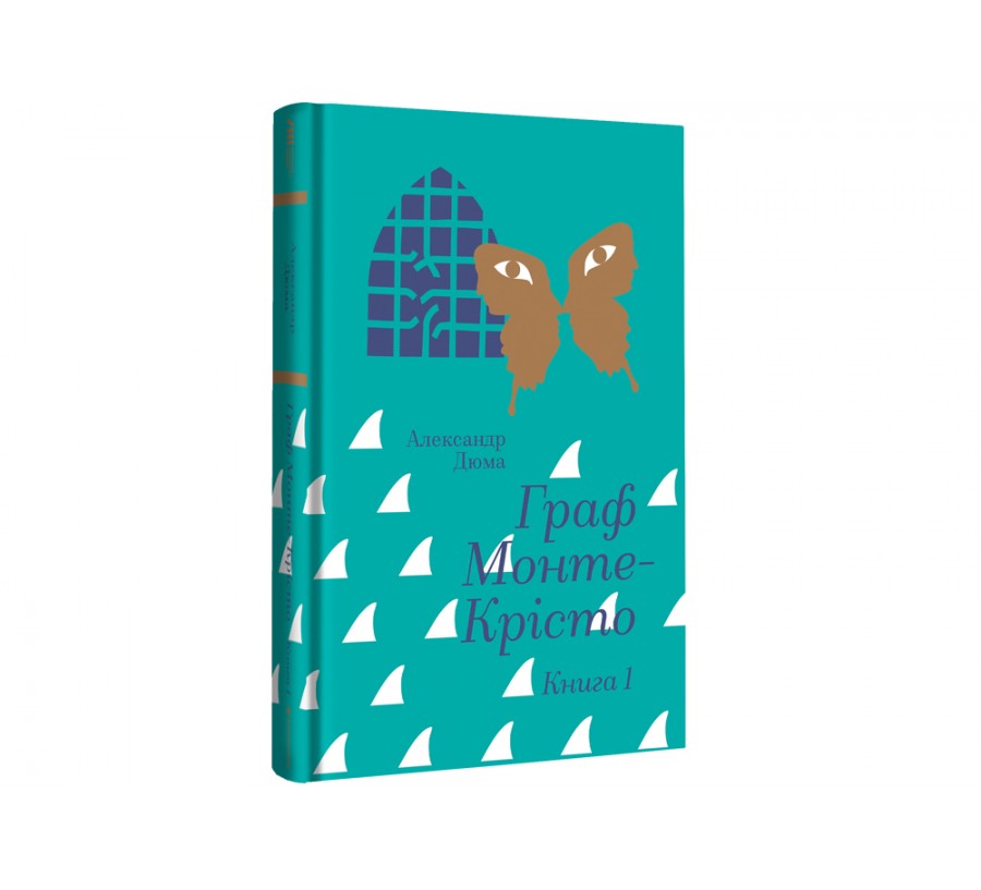 Книга Граф Монте-Крісто. Книга 1 - Фото 2