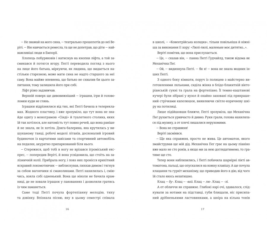 Вбивство у різдвяній крамничці - Фото 7