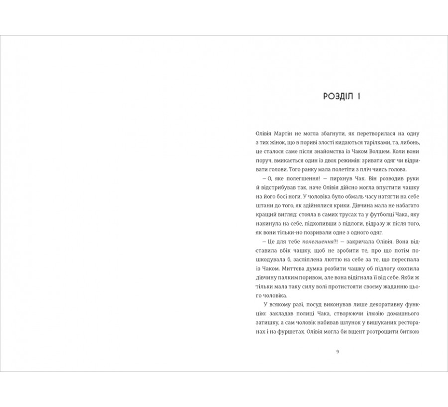 Назви свою ціну - Фото 3