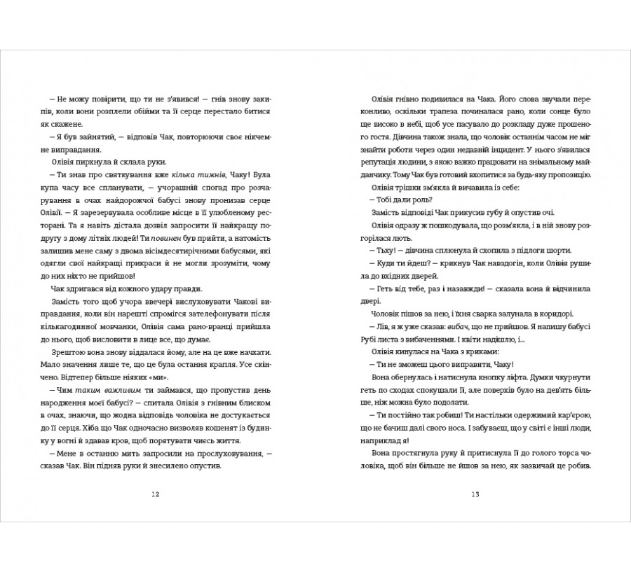 Назви свою ціну - Фото 5