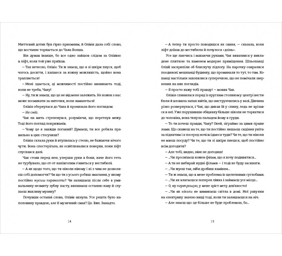 Назви свою ціну - Фото 6