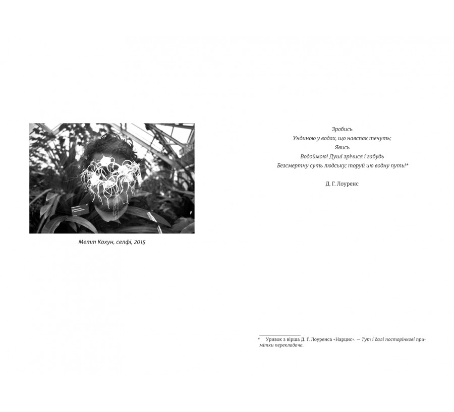 Нарцис у розквіті: Альтернативна історія селфі - Фото 3