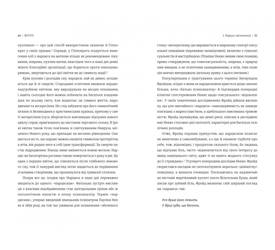 Нарцис у розквіті: Альтернативна історія селфі - Фото 7