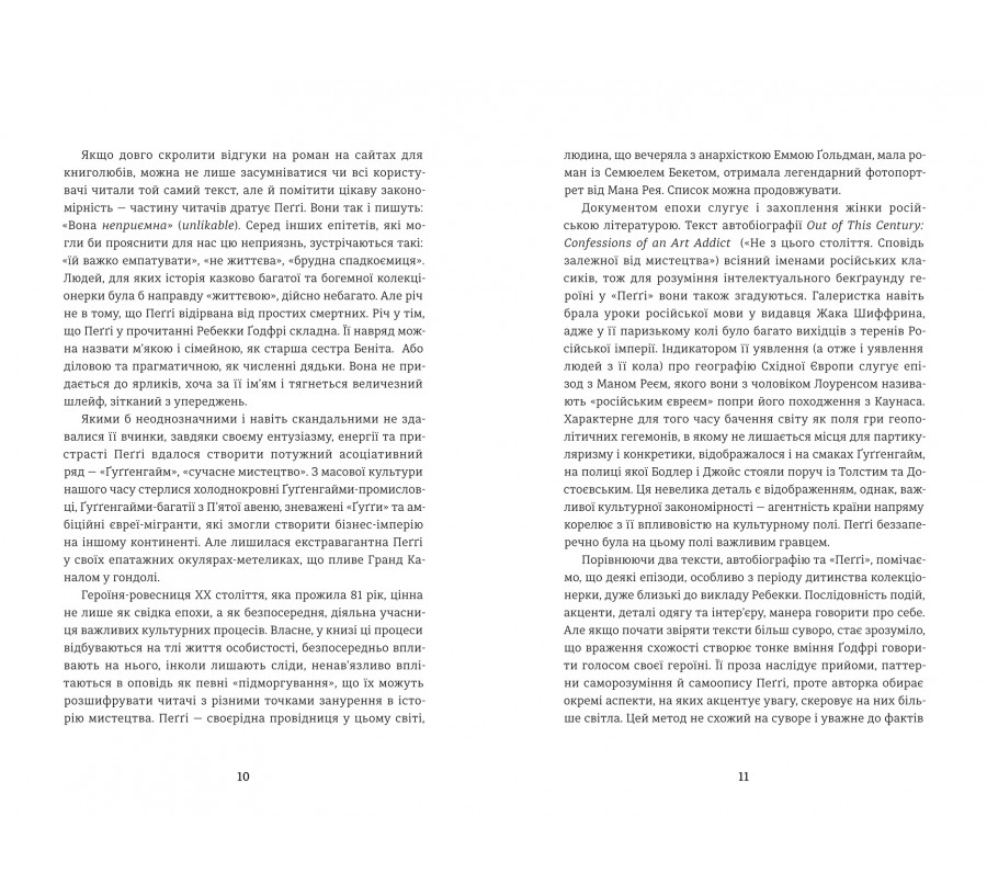 Пеґґі - Фото 4