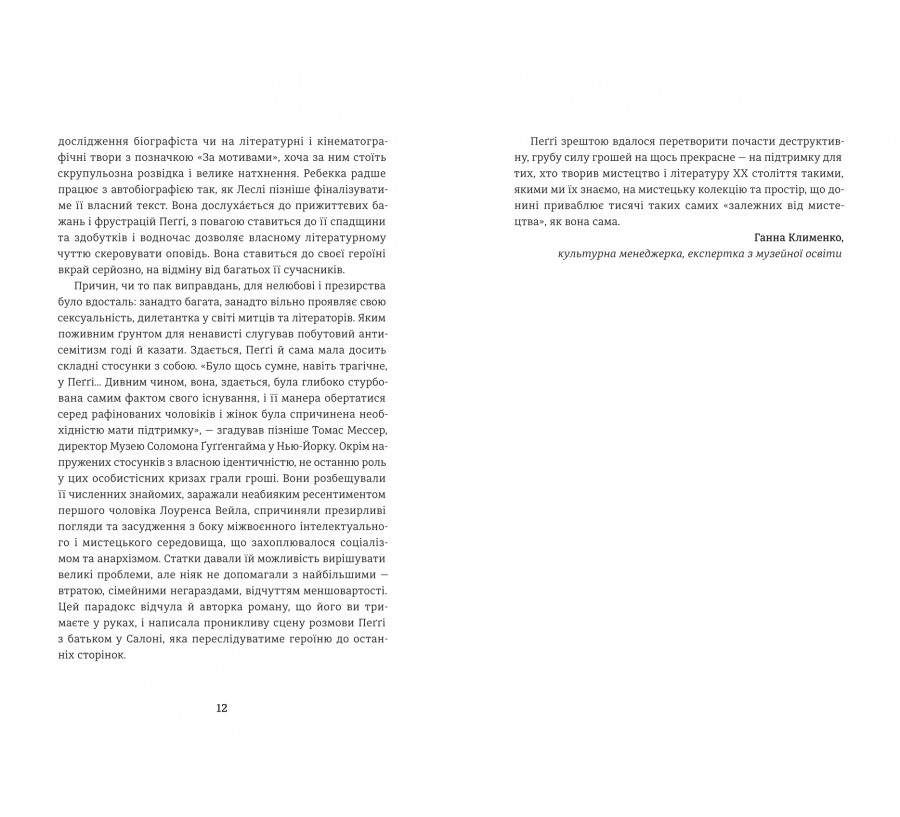 Пеґґі - Фото 5